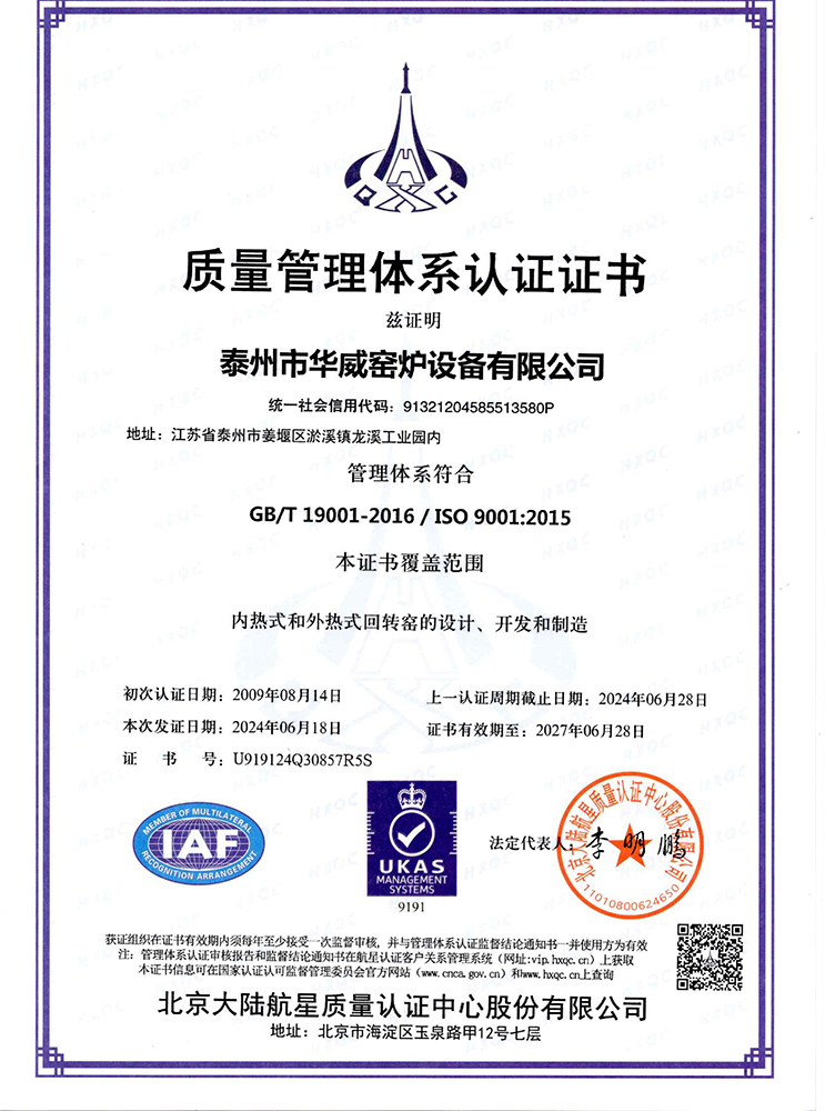 iso9001-cn.jpg